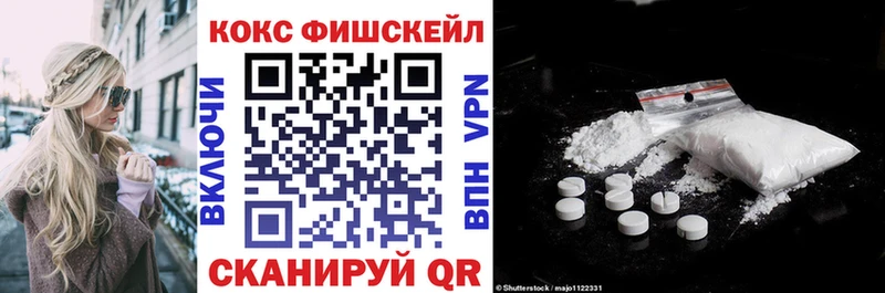 COCAIN FishScale  где найти   Артёмовск 