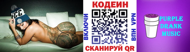 OMG ССЫЛКА  купить наркотики цена  Артёмовск  Codein Purple Drank 