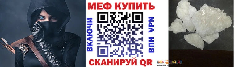 МЕФ VHQ  shop наркотические препараты  Артёмовск 