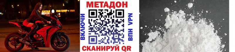 как найти закладки  Артёмовск  KRAKEN ONION  Метадон methadone 