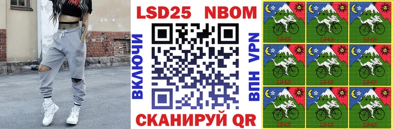 Марки NBOMe 1500мкг  Артёмовск 