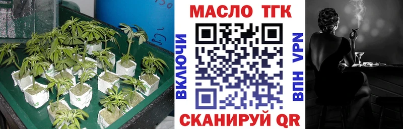 ТГК вейп с тгк  KRAKEN ТОР  Артёмовск 
